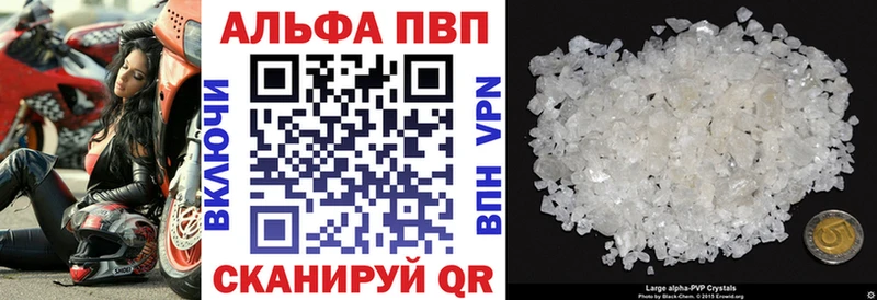 Alfa_PVP Crystall  OMG маркетплейс  Шарыпово 
