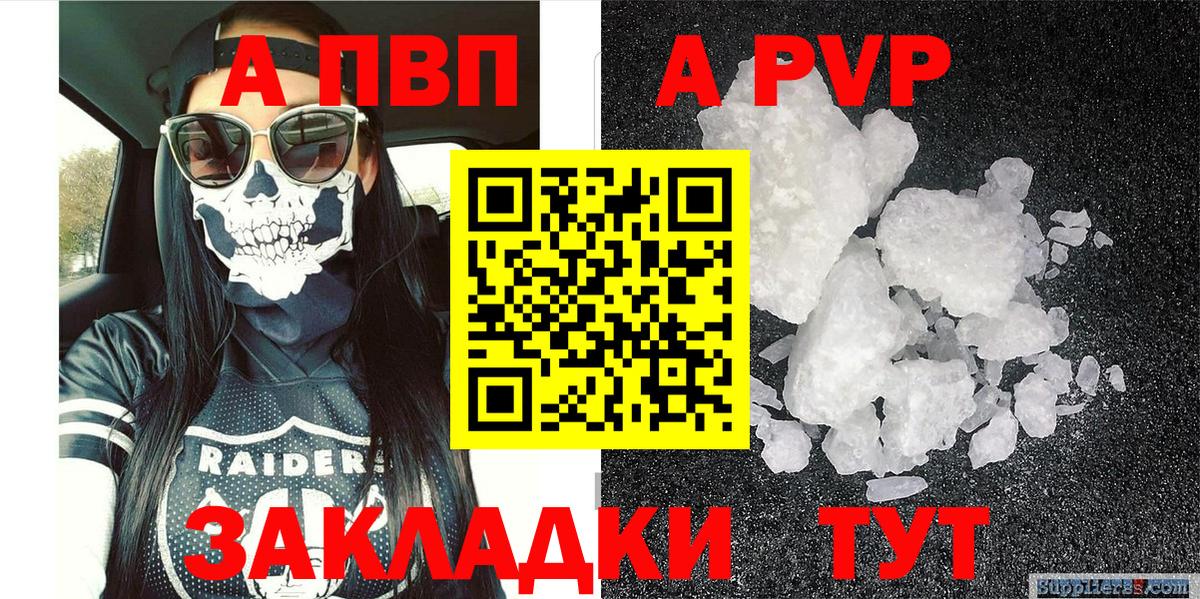 Alpha-PVP крисы CK  Вход с VPN  Альфа ПВП крисы CK  A-PVP  Шарыпово  Alpha-PVP мука 