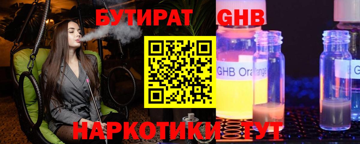Бутират оксана  Вход с VPN  БУТИРАТ  Шарыпово 