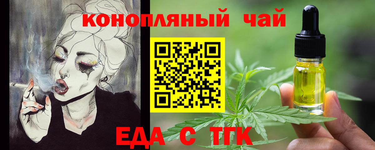 Печенье с ТГК марихуана  Вход с VPN  Шарыпово 
