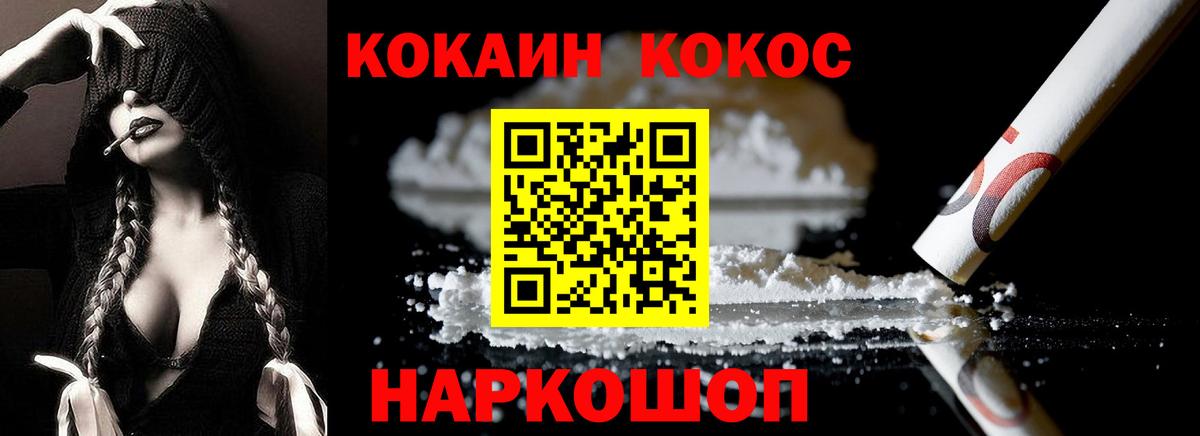 Кокаин 99%  Кокаин FishScale  Вход с VPN  Шарыпово 