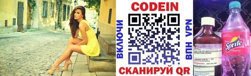 Кодеиновый сироп Lean напиток Lean (лин)  Шарыпово 