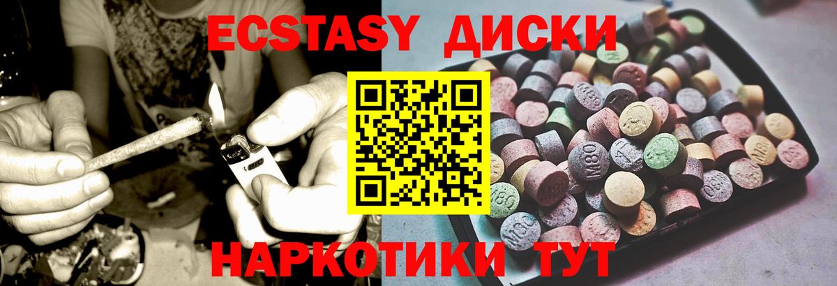 Ecstasy Punisher  Ecstasy таблы  Вход с VPN  Шарыпово 
