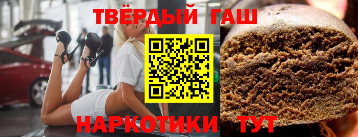 Шарыпово  ГАШИШ Premium  Вход с VPN  Гашиш ice o lator 