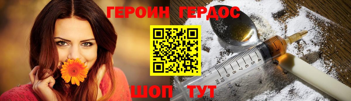 Героин гречка  Вход с VPN  ГЕРОИН  Шарыпово 