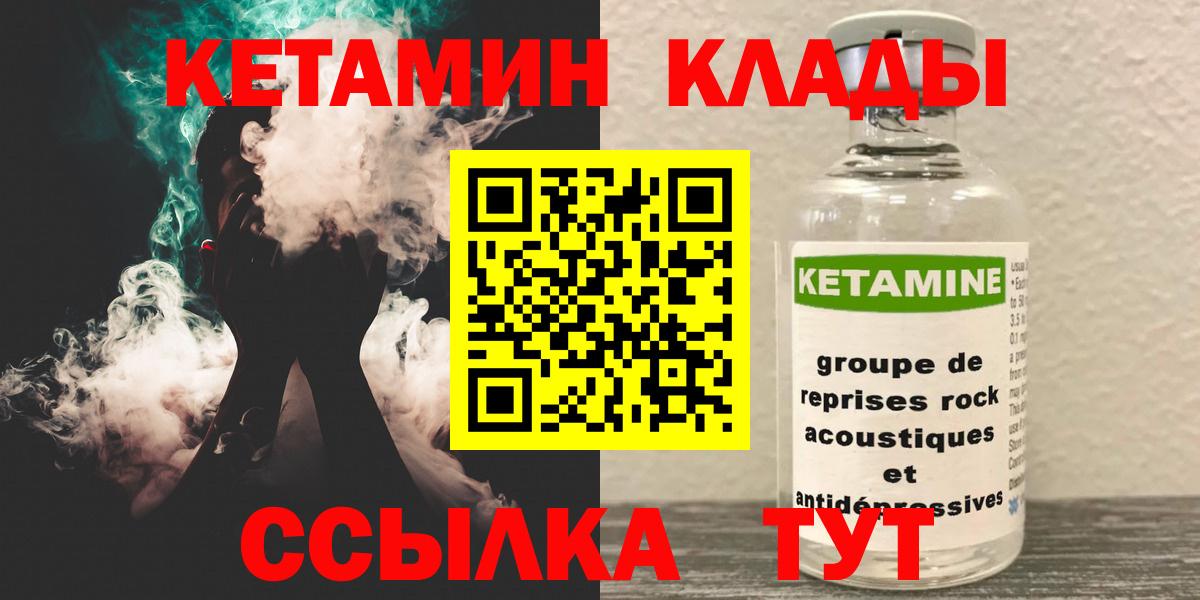 Шарыпово  Кетамин ketamine  Вход с VPN 