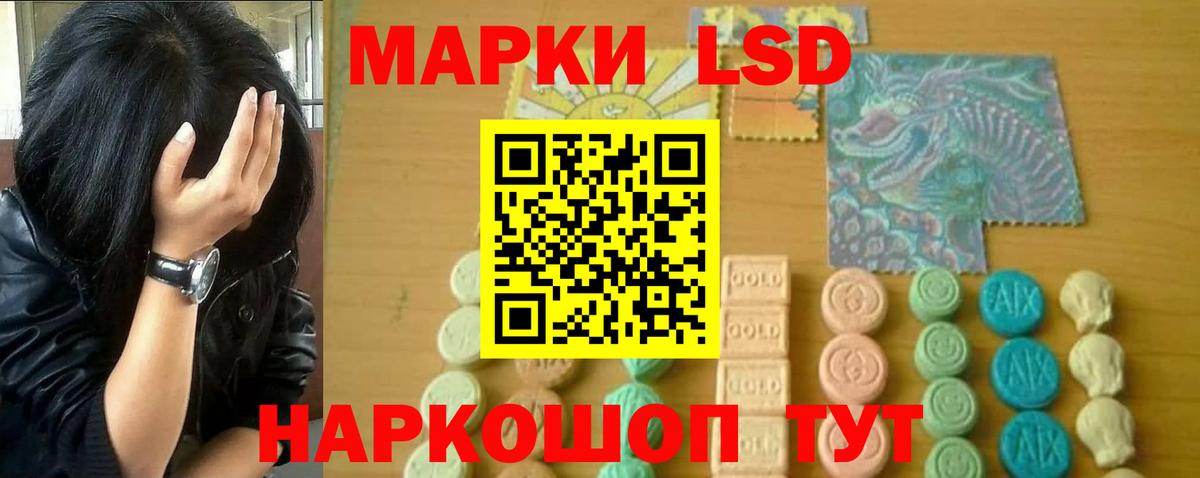 LSD-25 экстази кислота Шарыпово