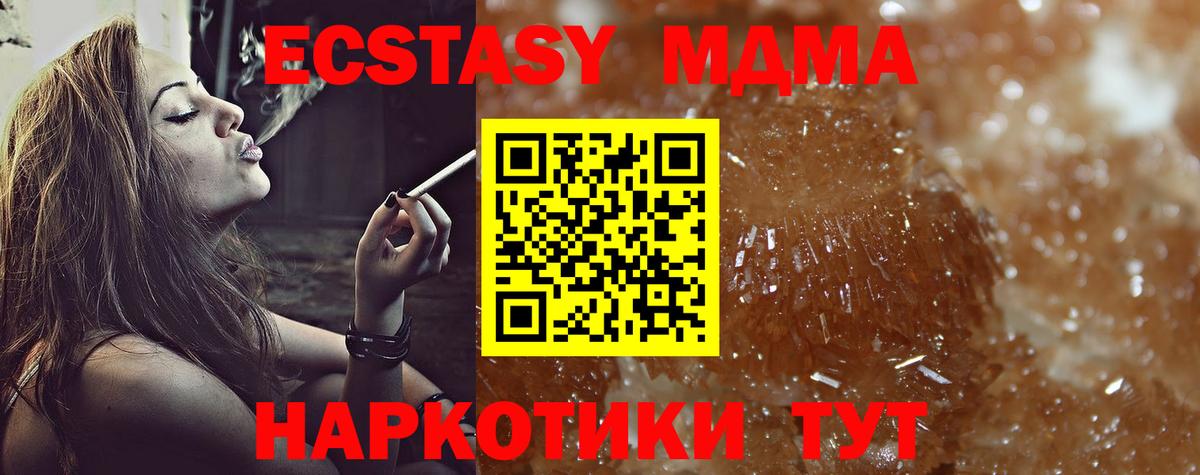 Шарыпово  МДМА молли  Вход с VPN  МДМА crystal 