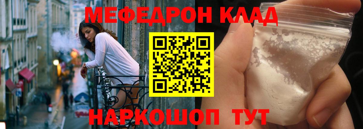Мефедрон Шарыпово