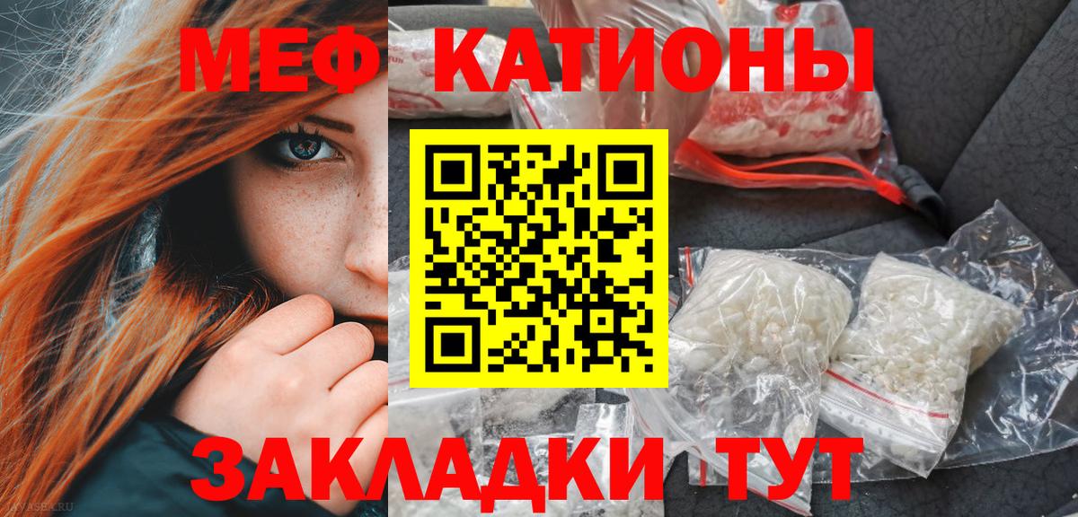 Меф  Меф mephedrone  МЯУ-МЯУ  купить наркотик  Шарыпово  Меф VHQ  Вход с VPN 