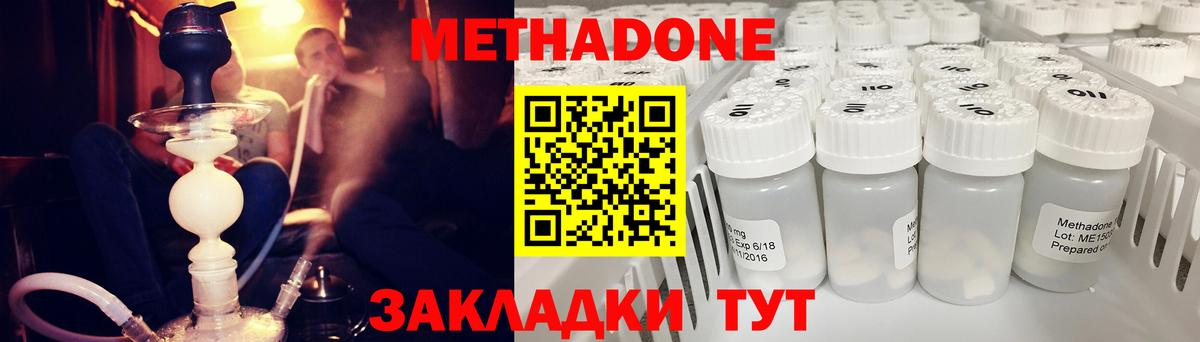 Шарыпово  МЕТАДОН белоснежный  Вход с VPN 