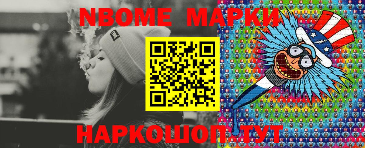 Шарыпово  Марки N-bome 1500мкг  Марки N-bome 1500мкг  купить наркотик  Вход с VPN  Марки N-bome 