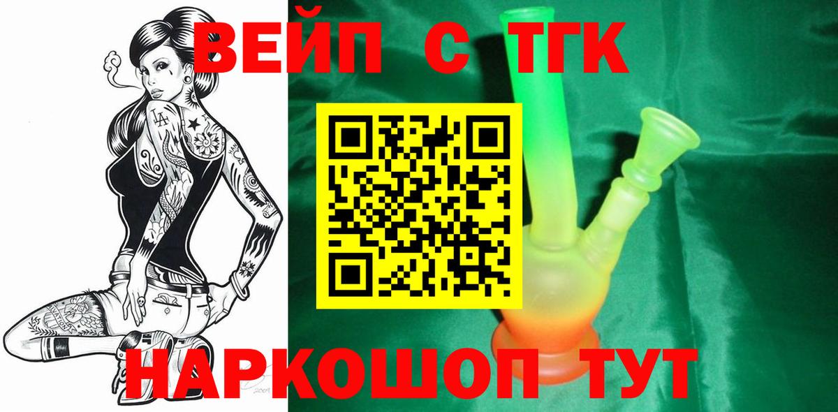 ТГК гашишное масло Шарыпово