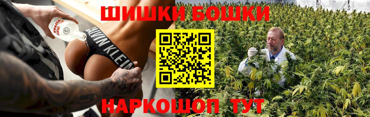 Бошки Шишки гибрид Шарыпово